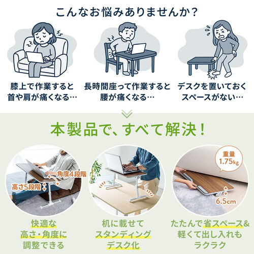 折りたたみデスク（ノートパソコンデスク・高さ調整・角度調整・木目調・幅60cm）