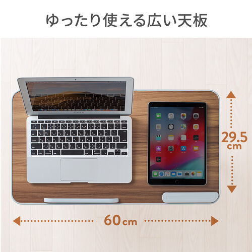 折りたたみデスク（ノートパソコンデスク・高さ調整・角度調整・木目調・幅60cm）
