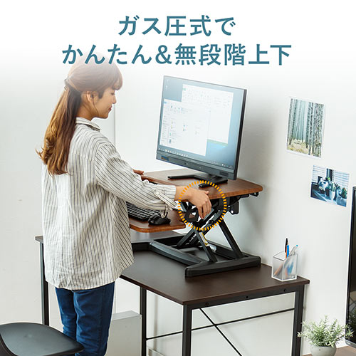 スタンディングデスク(エルゴノミクス・上下昇降・無段階 高さ調節)