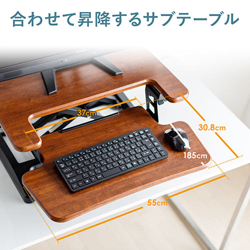 スタンディングデスク 電動式 昇降スタンドテーブル 高さ調節60cm-125cm スタンディングデスク(高さ無段階・木目調・ブラウン・幅55cm