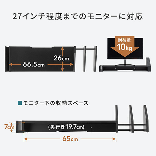 モニター台（机上台・卓上・タブレットスタンド・本立て・ 木製・幅75cm～113cm・ 伸縮・ブラック・キーボード収納）