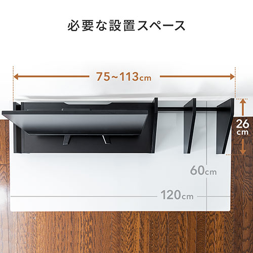 モニター台（机上台・卓上・タブレットスタンド・本立て・ 木製・幅75cm～113cm・ 伸縮・ブラック・キーボード収納）