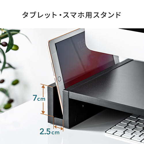 モニター台（机上台・卓上・タブレットスタンド・本立て・ 木製・幅75cm～113cm・ 伸縮・ブラック・キーボード収納）