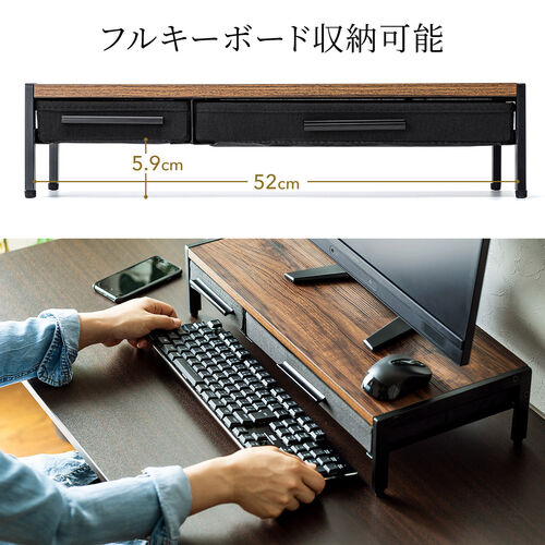 モニター台（机上台・幅54cm・引き出し・木製・ブラック）