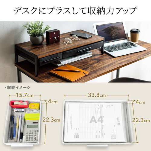 モニター台（机上台・幅54cm・引き出し・木製・ホワイト）