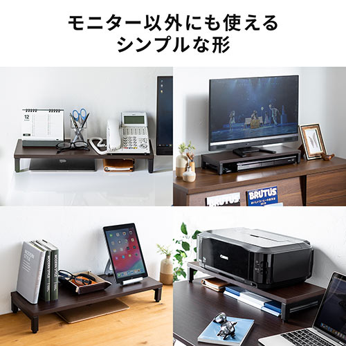 モニター台（机上台・机上ラック・木目調・パソコン台