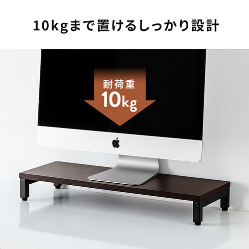 モニター台（机上台・卓上・小物整理・プリンター台・幅58.5cm・奥行20cm・木目調・ダークブラウン・キーボード収納）