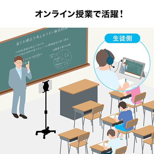 iPad・タブレットアームスタンド（キャスター付き・フロアスタンド・高さ調節可能・撮影用・4.5・8・10.5対応）
