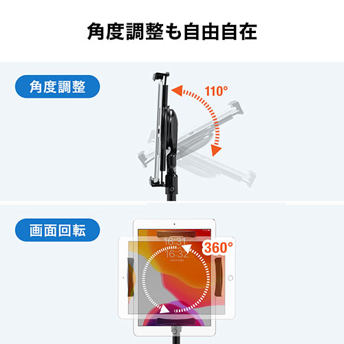 iPad・タブレットアームスタンド（キャスター付き・フロアスタンド・高さ調節可能・撮影用・4.5・8・10.5対応）