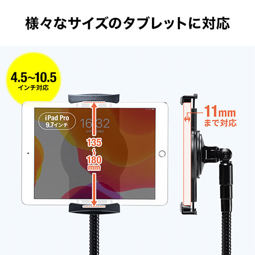 iPad・タブレットアームスタンド（フレキシブルアーム・キャスター付き・フロアスタンド・寝ながら・高さ調節可能・4.5・8・10.5対応）
