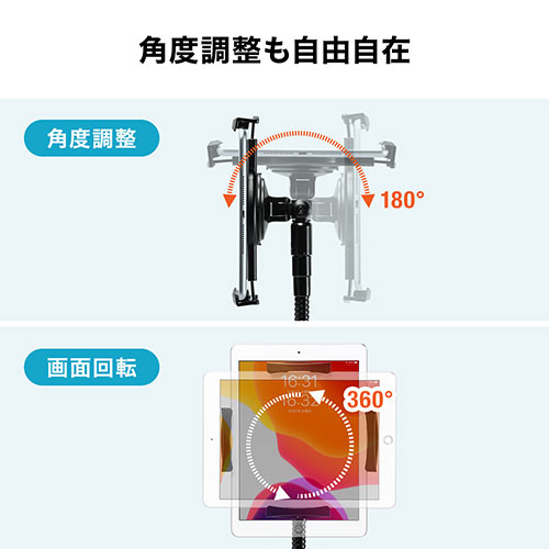 iPad・タブレットアームスタンド（フレキシブルアーム・キャスター付き・フロアスタンド・寝ながら・高さ調節可能・4.5・8・10.5対応）