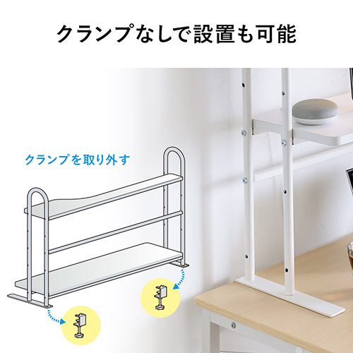 机上ラック（机上台・クランプ固定・2段・木製・幅100cm・棚可変・ホワイト）