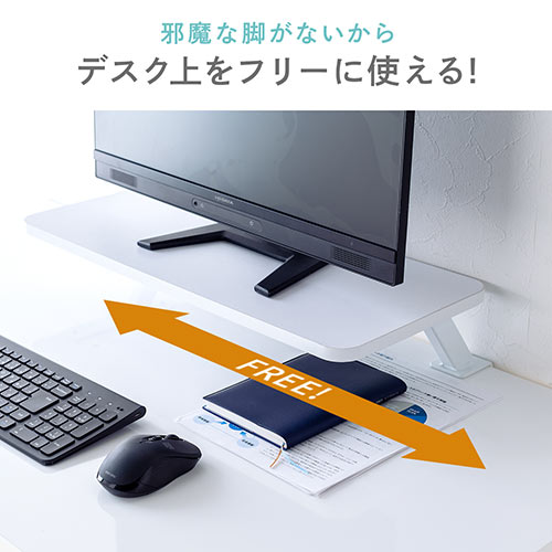 【アウトレット】モニター台（机上ラック・卓上・幅100cm・ロング・奥行26cm・白・木製・クランプ・ノートパソコン・プリンタ・キーボード収納・おしゃれ） サンワサプライ MR183W