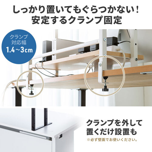 机上ラック（幅60cm・クランプ式・ 2段・ハイタイプ シェルフ・モニター台・机上台・ブラウン）