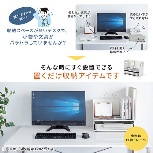 専用　机棚セット よろずやマルシェ本店 | Garage at！ クランプ式机上棚 W800×D290