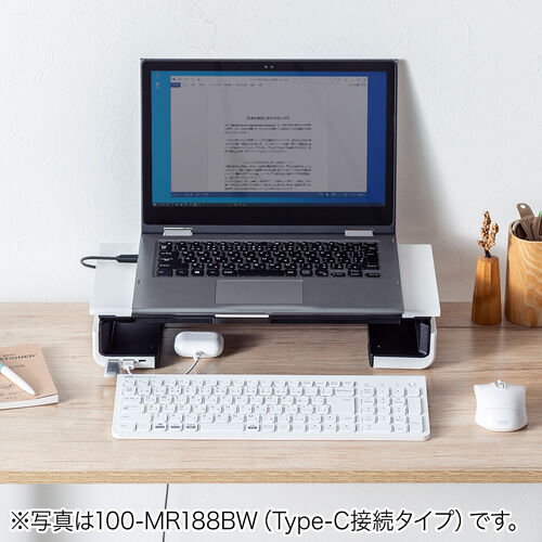 モニター台（USB・USB-C・引き出し付・幅3段階調整対応・机上・白） MR189BW　サンワサプライ