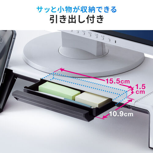 モニター台（USB・USB-C・引き出し付・幅3段階調整対応・机上