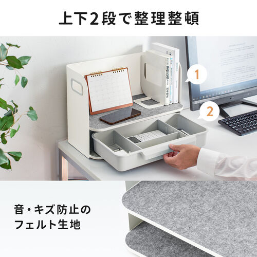 デスク収納ボックス（デスク上置棚・机上収納ボックス・机上台