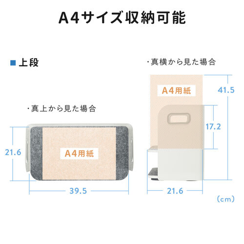 デスク収納ボックス（デスク上置棚・机上収納ボックス・机上台・デスクオーガナイザー・整理整頓・小物収納・卓上収納・A4収納・本・文房具・組み立て不要・ホワイト）