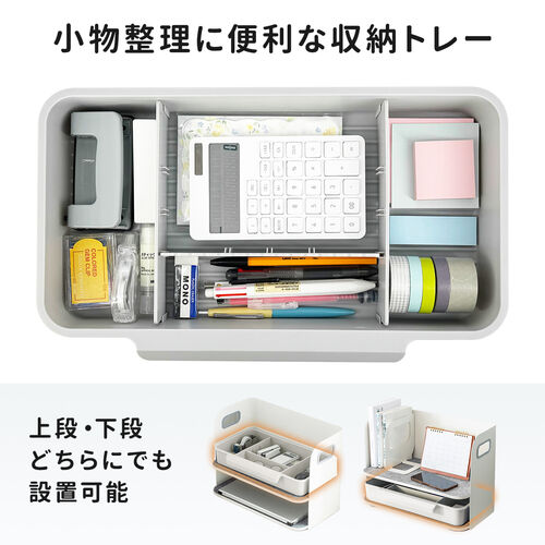 デスク収納ボックス（デスク上置棚・机上収納ボックス・机上台・デスクオーガナイザー・整理整頓・小物収納・卓上収納・A4収納・本・文房具・組み立て不要・ホワイト）