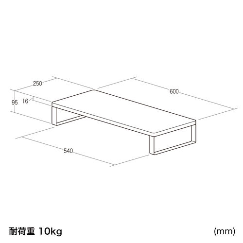 モニター台（机上台・幅60cm・モニター下収納・木製・ブラック）