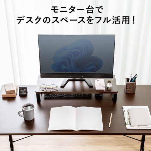 モニター台（幅60cm・奥行き25cm・モニター下収納・木製・机上台・ダークブラウン）