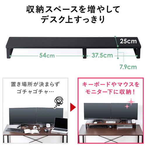 モニター台（机上台・幅100cm・モニター下収納・木製・ブラック）