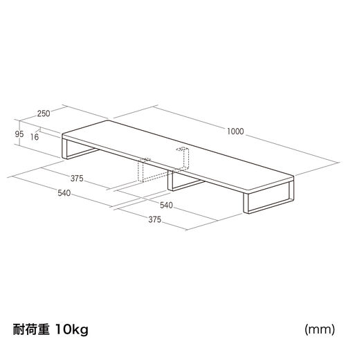 モニター台（幅100cm・奥行き25cm・モニター下収納・木製・机上台・ダークブラウン）
