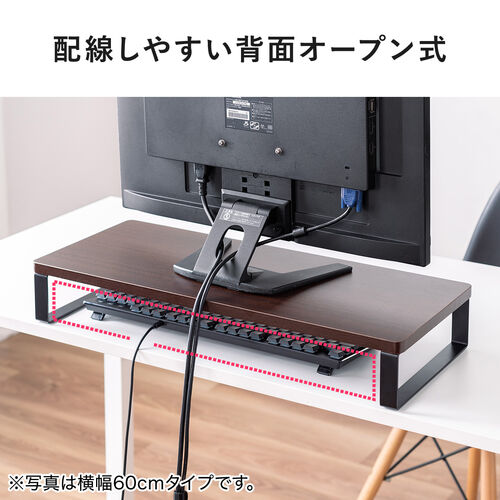 モニター台（幅100cm・奥行き25cm・モニター下収納・木製・机上台・ダークブラウン）