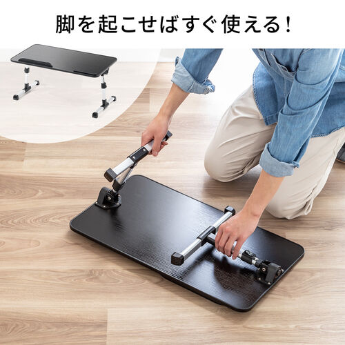 折りたたみデスク（折りたたみテーブル・幅60cm・高さ調整・角度調整対応・組み立て不要・ラップデスク・ローテーブル・木目調・ブラック）