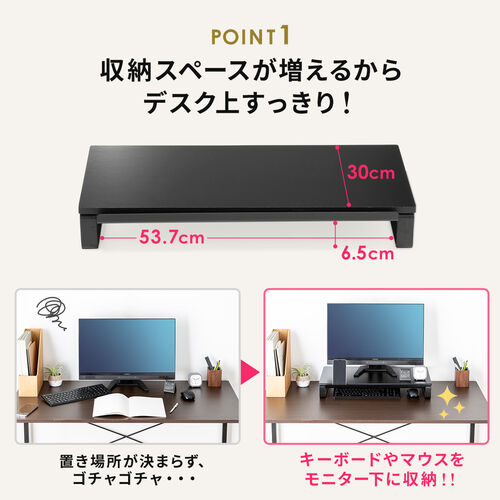 モニター台 スマホスタンド付き（幅60cm・奥行き30cm・木製