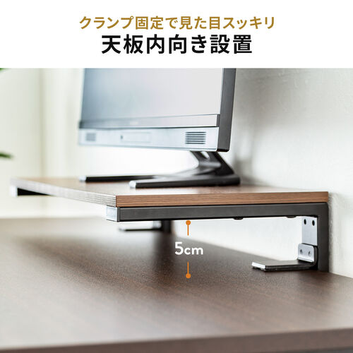 モニター台（机上台・幅55cm・クランプ式・平置き・天板拡張・デスクエクステンダー・木目・ダークブラウン）
