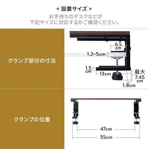 モニター台（机上台・幅55cm・クランプ式・平置き・天板拡張・デスクエクステンダー・木目・ダークブラウン）