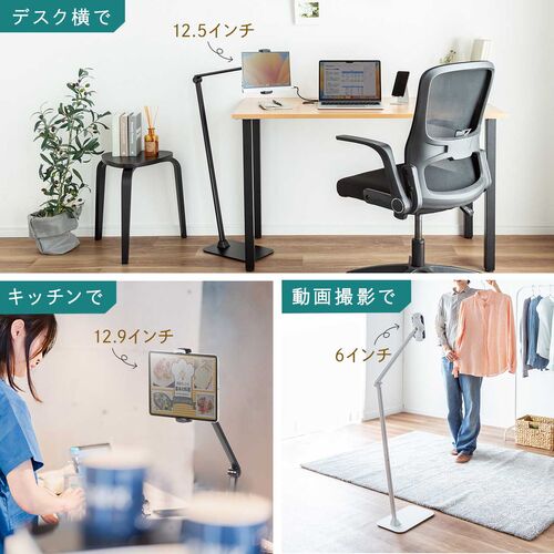 タブレット用フロアスタンド（アーム式・iPad・4～13インチ対応・角度・高さ・360度回転調整可能・ 床置設置・サイネージ・ベッドサイド・ブラック）