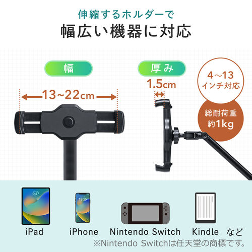 タブレット用フロアスタンド（アーム式・iPad・4～13インチ対応・角度・高さ・360度回転調整可能・ 床置設置・サイネージ・ベッドサイド・ブラック）