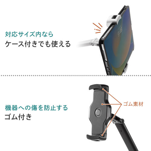 タブレット用フロアスタンド（アーム式・iPad・4～13インチ対応・角度・高さ・360度回転調整可能・ 床置設置・サイネージ・ベッドサイド・ブラック）