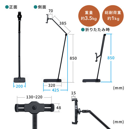 タブレット用フロアスタンド（アーム式・iPad・4～13インチ対応・角度・高さ・360度回転調整可能・ 床置設置・サイネージ・ベッドサイド・ホワイト）