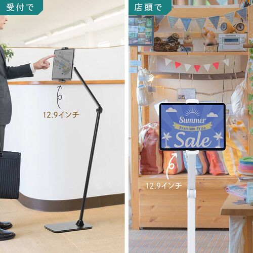 タブレット用フロアスタンド（アーム式・iPad・4～13インチ対応・角度・高さ・360度回転調整可能・ 床置設置・サイネージ・ベッドサイド・ホワイト）