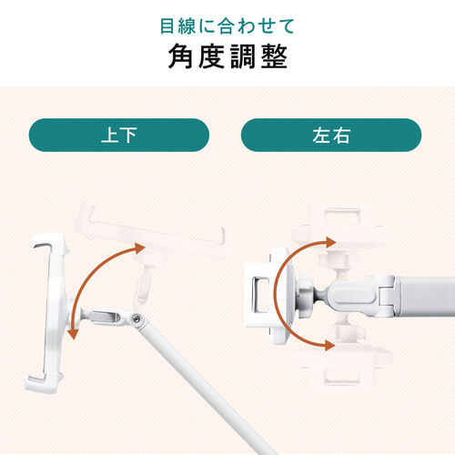 タブレット用フロアスタンド（アーム式・iPad・4～13インチ対応・角度・高さ・360度回転調整可能・ 床置設置・サイネージ・ベッドサイド・ホワイト）