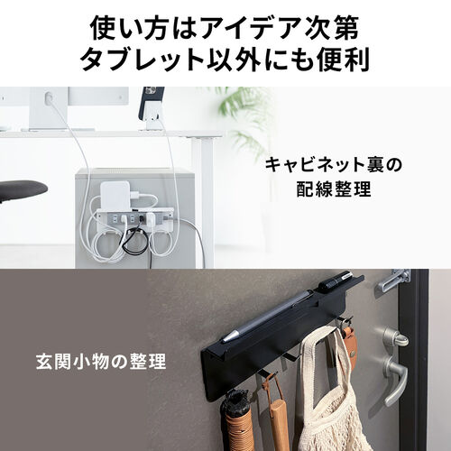 iPad タブレット マグネットホルダー（冷蔵庫・フック・壁面スタンド・ブラック）