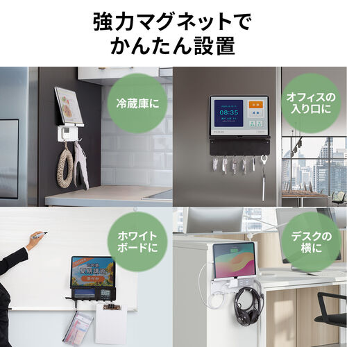 iPad タブレット マグネットホルダー（冷蔵庫・フック・壁面スタンド・ホワイト）