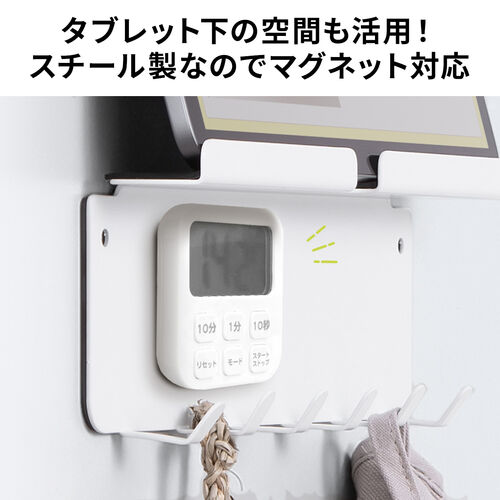 iPad タブレット マグネットホルダー（冷蔵庫・フック・壁面スタンド・ホワイト）
