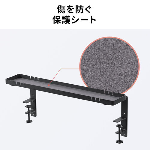 小物トレー（クランプ取り付け・モニター下収納・ケーブルガイド付き・机上台・机下収納・タップ収納・スチール製）