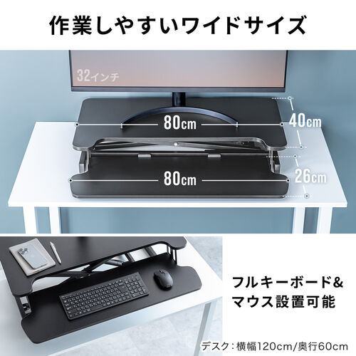 スタンディングデスク（リフトアップデスク・卓上・ガス圧昇降・幅80cm・モニターアーム取付対応・高さ調整11.5～51cm・キーボード台・作業台）