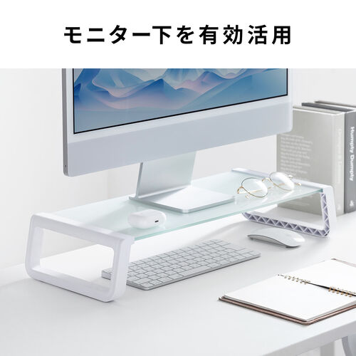 モニター台（机上台・幅54.7cm・強化ガラス・耐荷重10kg・モニター下収納・ホワイト）