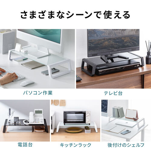 モニター台（机上台・幅54.7cm・強化ガラス・耐荷重10kg・モニター下収納・ホワイト）