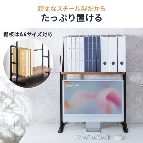 デスク上収納ラック（机上台・幅62.5cm・クランプ式・2段・ハイタイプ・シェルフ・机上ラック・モニター台・モニター裏収納・木目調・ダークブラウン）