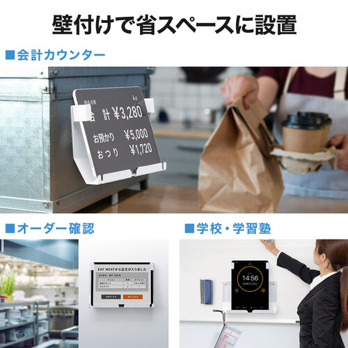 iPad タブレット マグネット固定ホルダー（7～12インチ対応・ネジ固定対応・ネジ固定・接客・レジ・勤怠管理・受付）