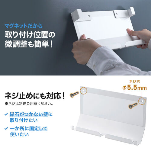 iPad タブレット マグネット固定ホルダー（7～12インチ対応・ネジ固定対応・ネジ固定・接客・レジ・勤怠管理・受付）