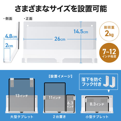 iPad タブレット マグネット固定ホルダー（7～12インチ対応・ネジ固定対応・ネジ固定・接客・レジ・勤怠管理・受付）